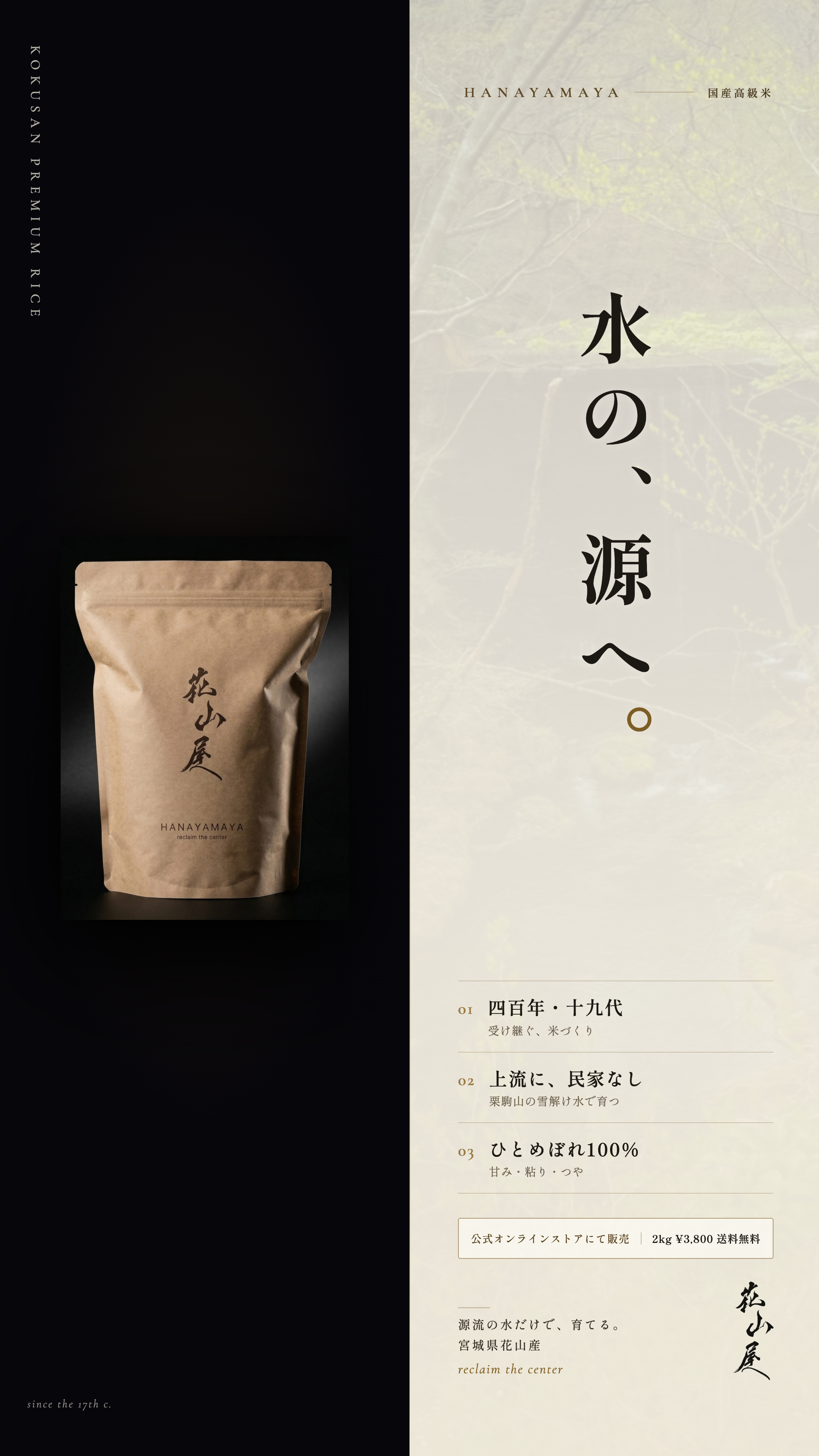 A-09 水源