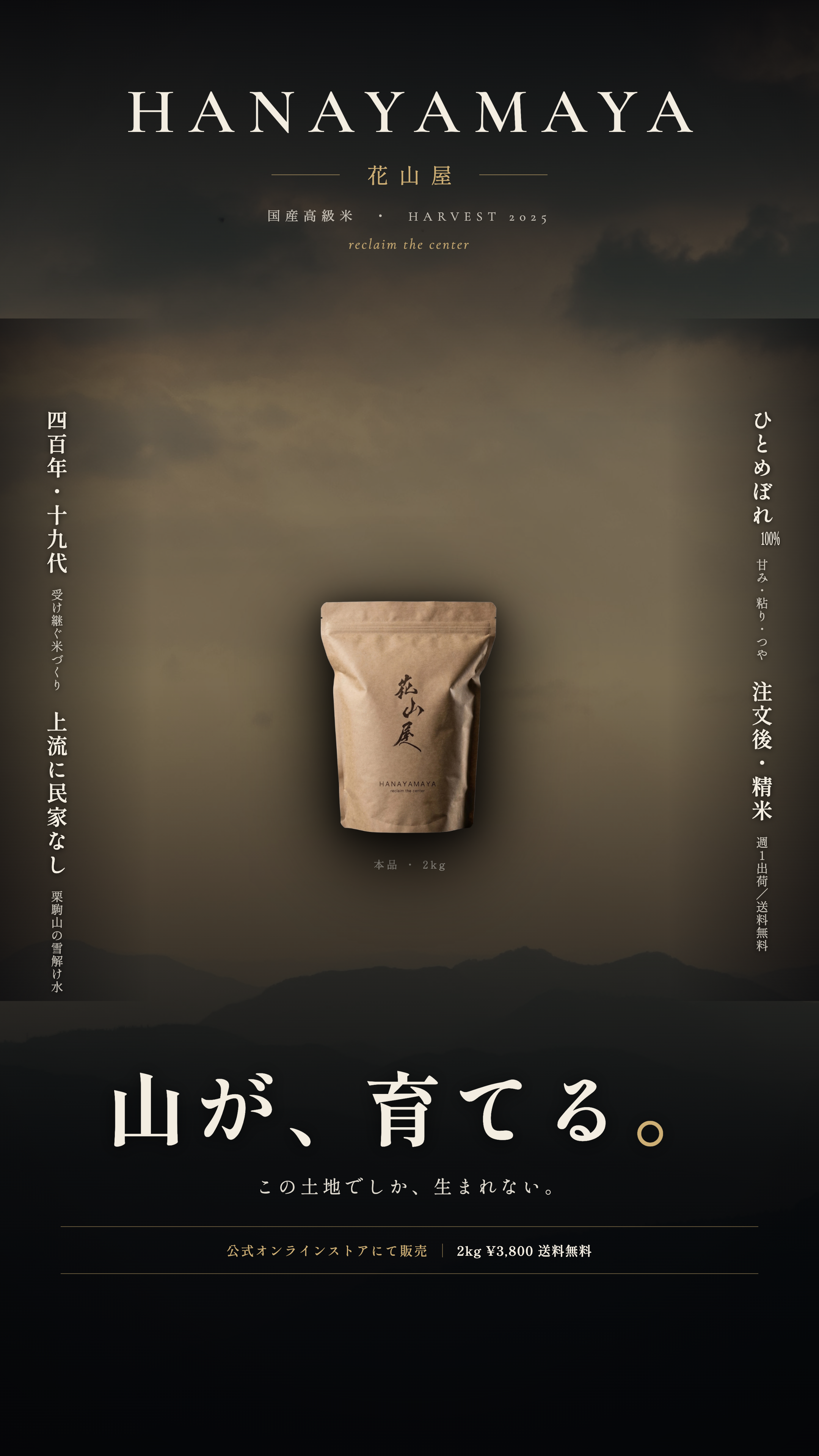 C-08 風土